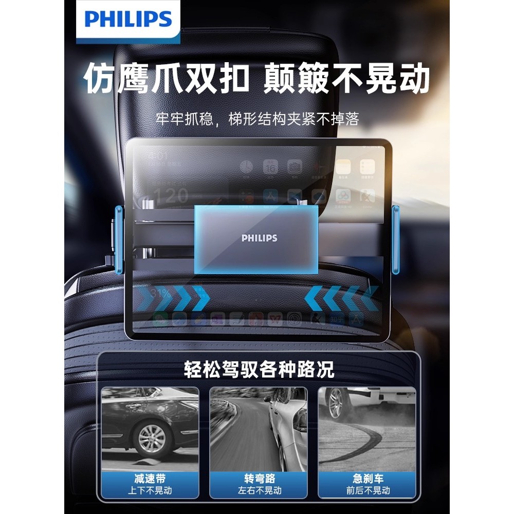 Philips suporte para carro, banco traseiro plano, estrutura de suporte para ipad, rotação de 360 graus, encosto de cabeç