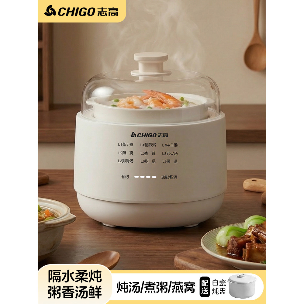 Zhigao panela de guisado elétrica ninho de pássaro panela de guisado à prova de água panela de sopa doméstica multifunci
