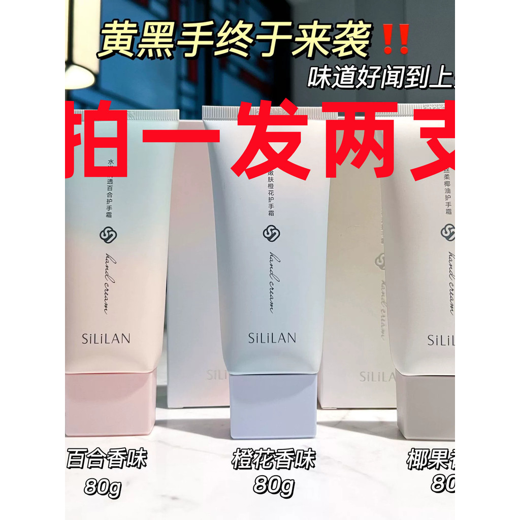 Sri Lan Creme para as Mãos 80g Lírio Flor de Laranja Coco Fragrância Hidratante Hidratante Fragrância de Longa Duração O