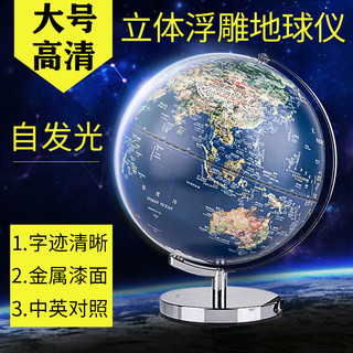 Deli Globe Grande Transparente com Luz Luminosa 3d Suspensão Tridimensional Alunos Usam Alunos do Ensino Médio Chinês-In