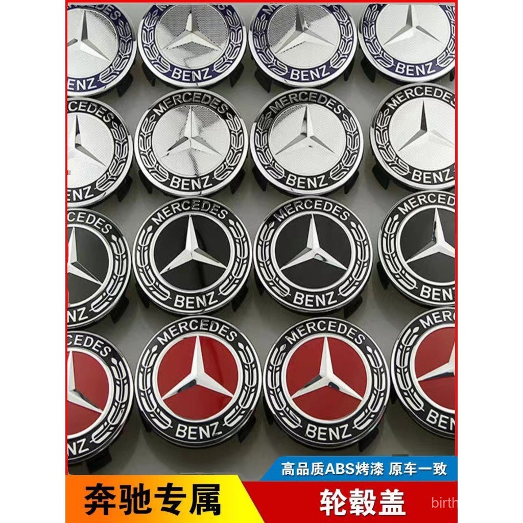 Novas calotas de roda Mercedes-Benz C180 C200 E260 E300 S350 ML350 glk400 com emblema XD79
