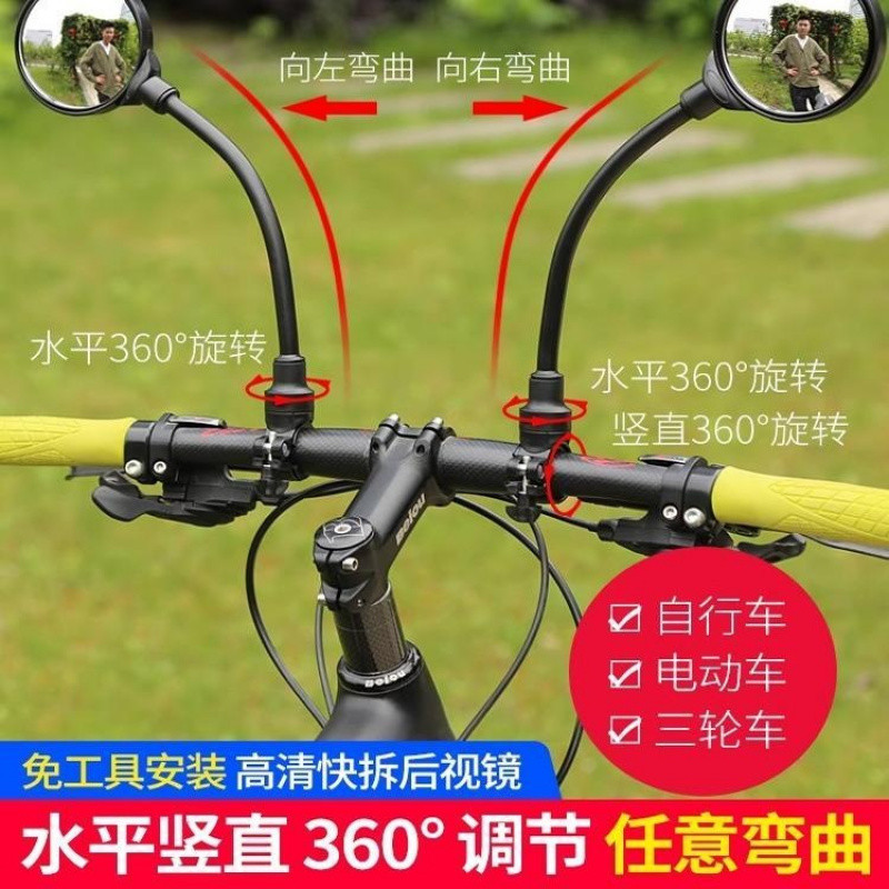 Mangueira espelho retrovisor veículo elétrico bicicleta Universal instalação-livre dobrável espelho retrovisor haste de