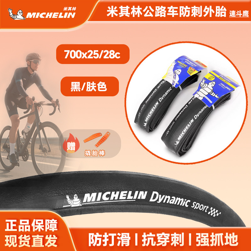Speed Fighting Eagle MICHELIN MICHELIN Pneu à prova de punção antiderrapante dobrável pneu de bicicleta voadora morta 70