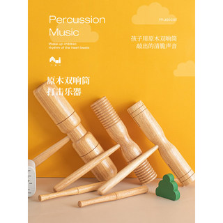 Tubo de som duplo para adultos, instrumento de percussão Orff para crianças, tubo de som duplo de carvalho, instrumento 