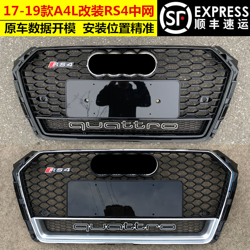 Adequado para 17 18 19 Audi A4L modificado RS4 malha a4l B9 atualização rs4 grade frontal em favo de mel