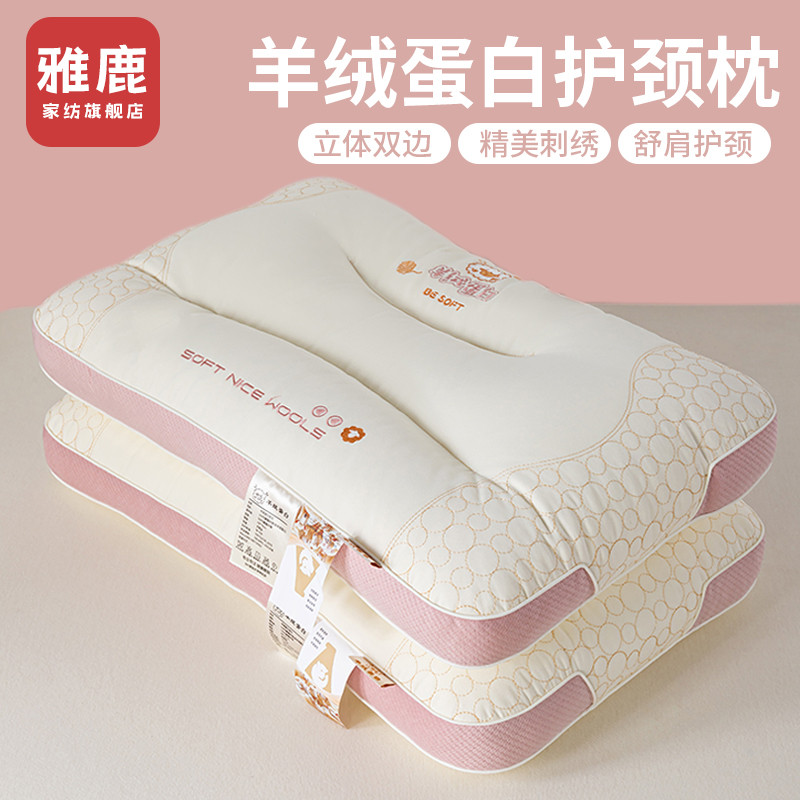 Travesseiro Yalu para proteção da coluna cervical, travesseiro protetor para pescoço e sono, travesseiro adulto, par dom