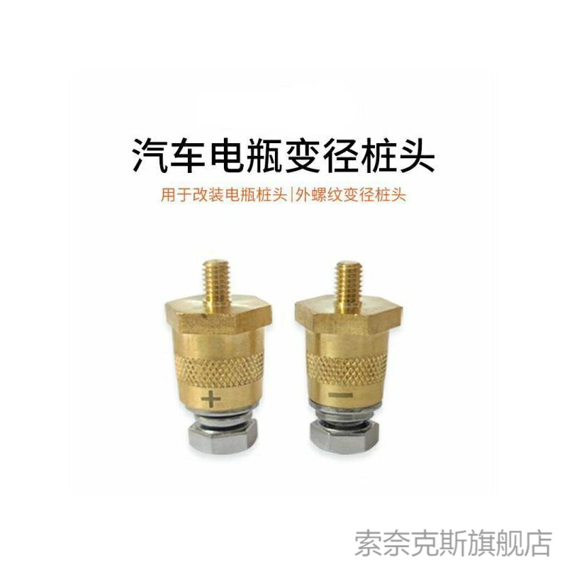 Cabeça grande parafuso conector adaptador cabeça de pilha pilar cabeça extensão grande Terminal cabeça redutor bateria 6