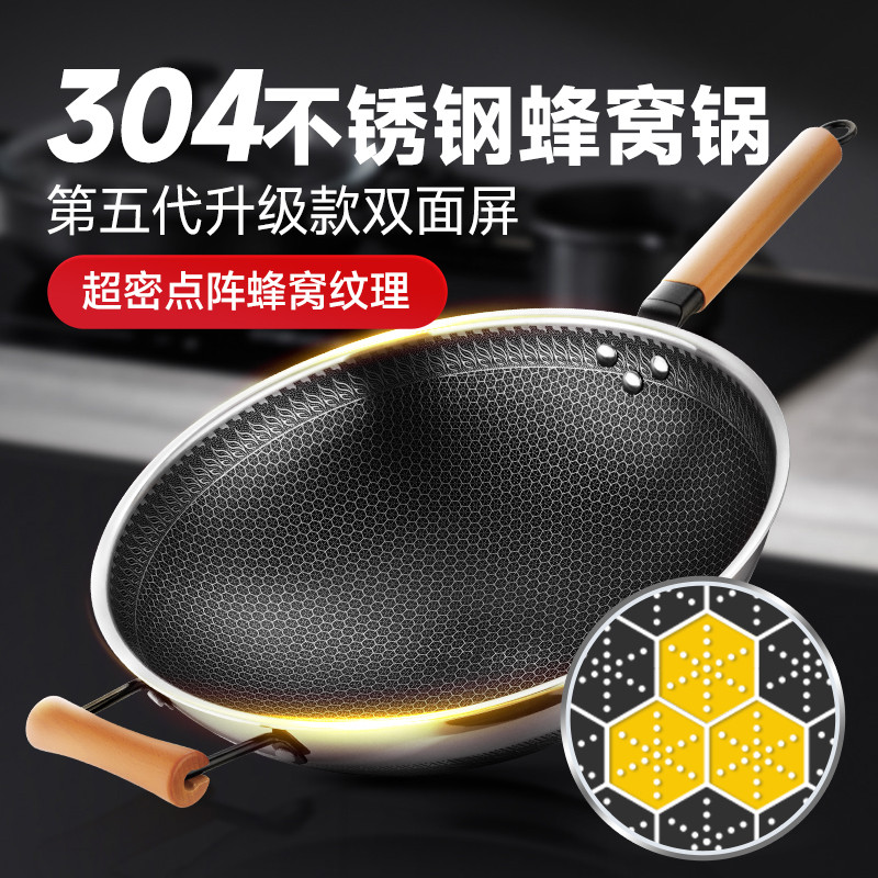 Favo de mel wok panela antiaderente doméstica 304 aço inoxidável wok fogão de indução fogão a gás panela especial quinta