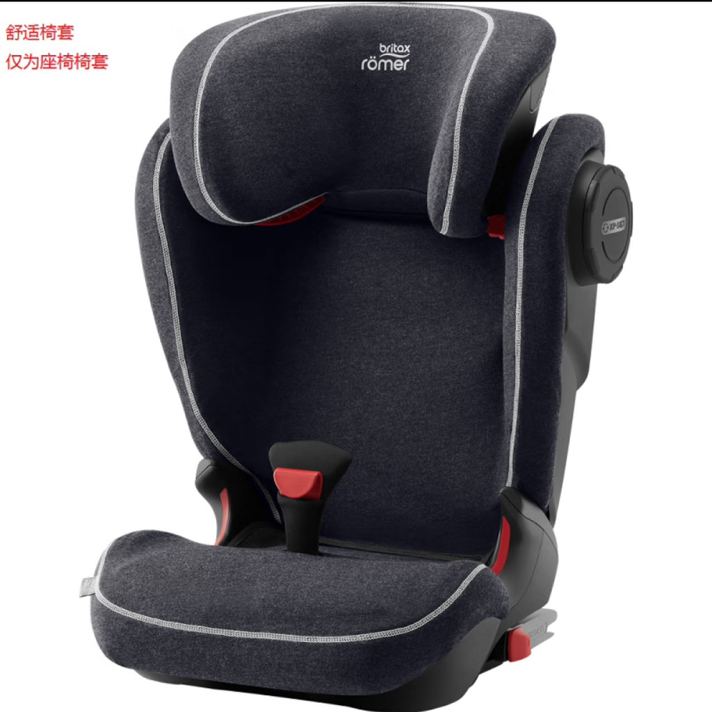Baodeshi Kaidi Knight III, XP, 2S Capa de pano de assento Assento de segurança KIDFIX Capa de assento confortável britax