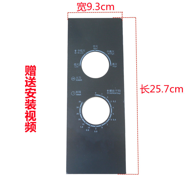 Adequado para lindo forno de micro-ondas MM823EA6-PS M1-31A MM823LA6-NS painel de interruptor de filme