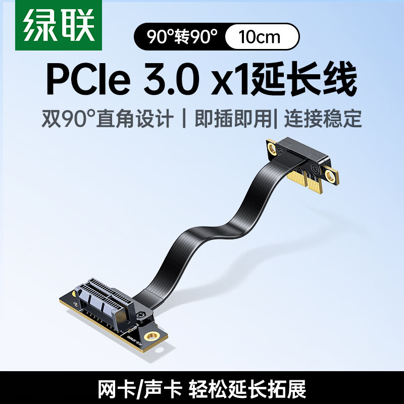 Cabo de extensão Lvlian PCIe3.0 Interface PCI-E3.0 X1 Adaptar-se à placa de rede Extensor de conversão de placa de captu