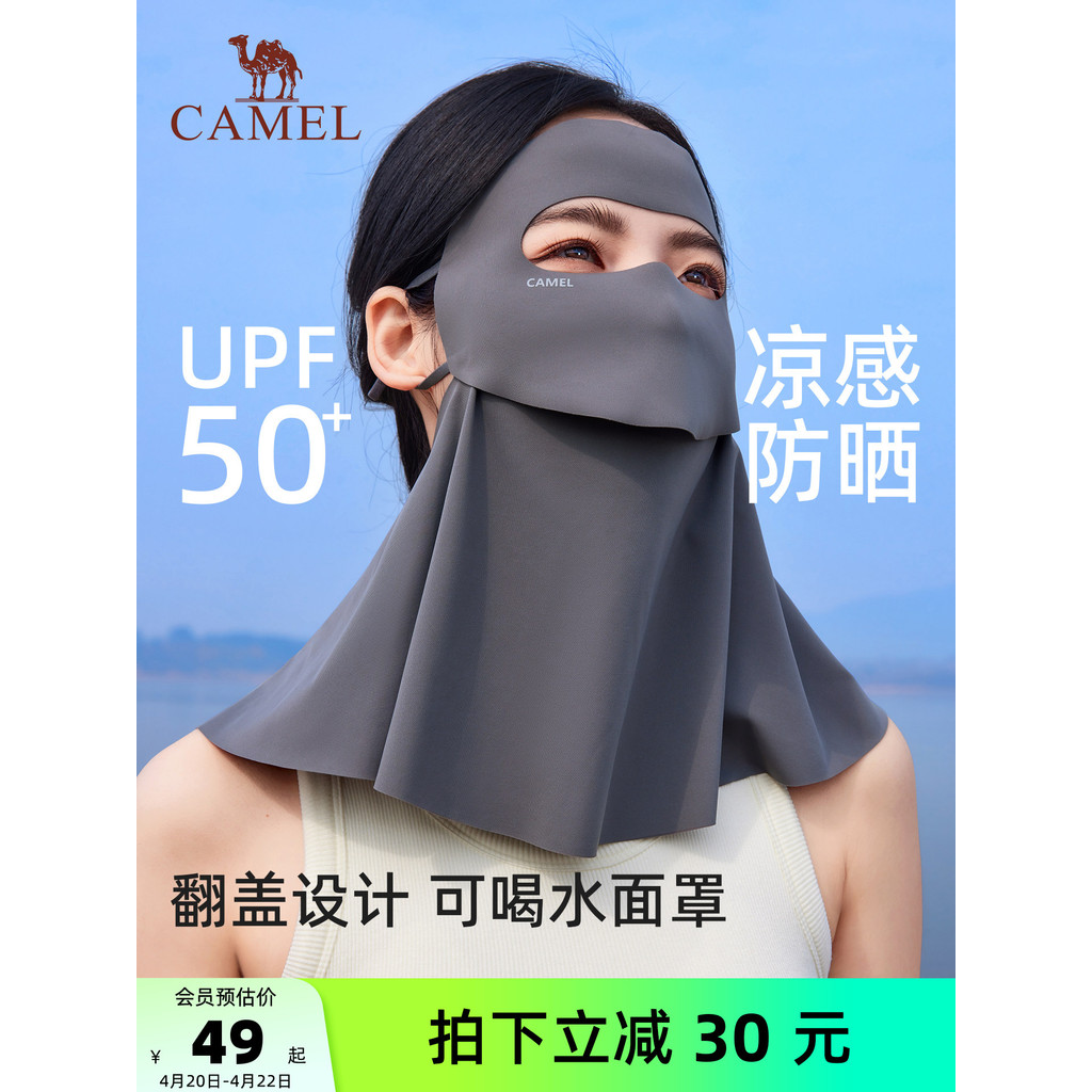 Camel Full Face Protetor Solar Máscara Feminina upf50 + Verão Proteção UV Máscara Respirável Água Potável Rosto Gini Más