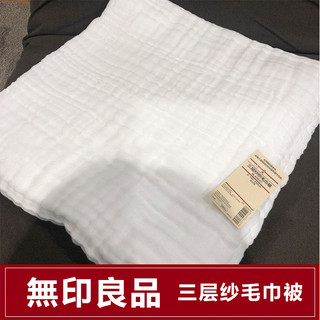 MUJI três camadas gaze toalha colcha algodão puro algodão respirável algodão fibra de bambu verão fresco colcha escritór
