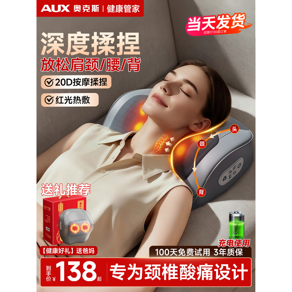 520 presente grátis Aox massageador de coluna Cervical ombro pescoço massageador pescoço pescoço cintura costas panturri
