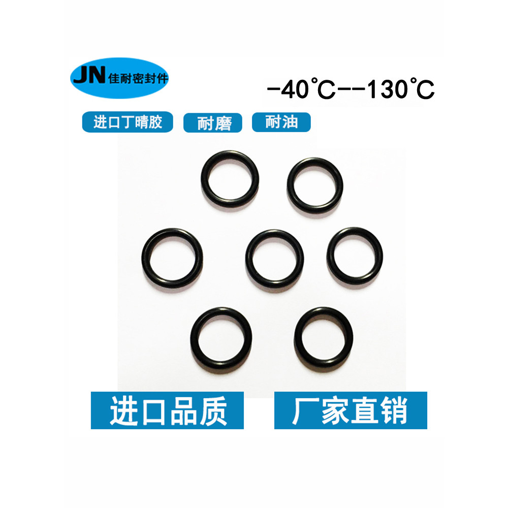 Anel de vedação em forma de O Dingqing NBR70 graus de diâmetro interno 8.5/9/9.5/10/11/12/13/14.8 Diâmetro do fio 1.2 mm