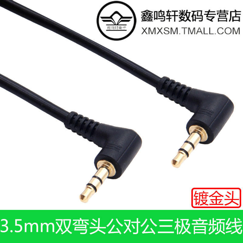 Cabo de áudio auxiliar para carro 3.5 mm macho para macho cotovelo duplo conexão de áudio para computador cabo de áudio
