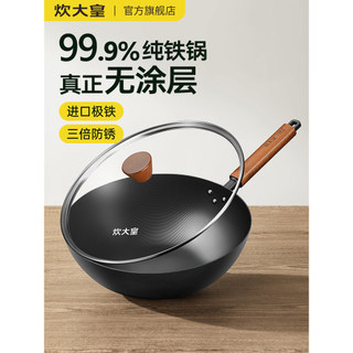 Cozinhar rei panela de ferro doméstico não revestido aço inoxidável wok fogão a gás especial wok wok frigideira frigidei