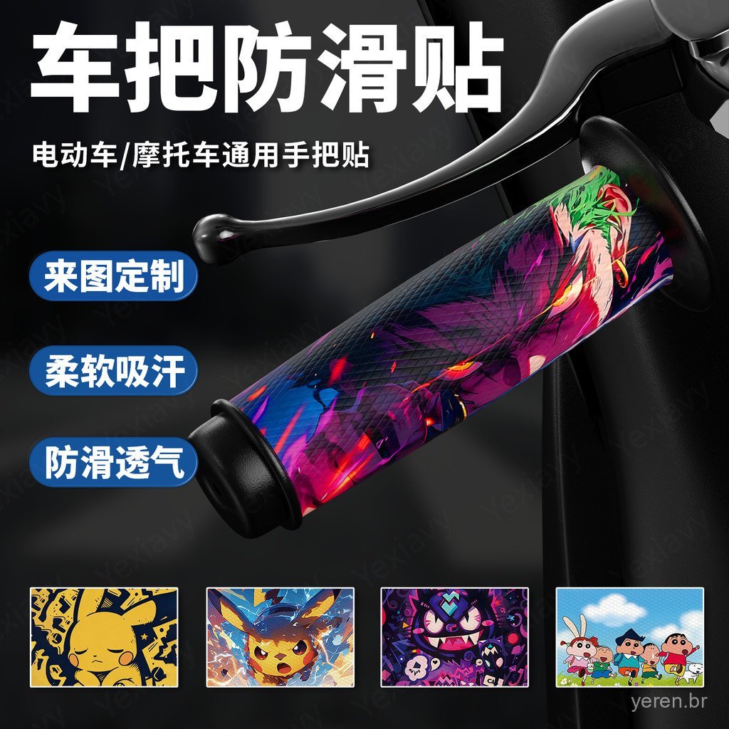 Nova capa universal para guidão de motocicletas e scooters elétricas, adesivo decorativo antiderrapante para guidões Niu