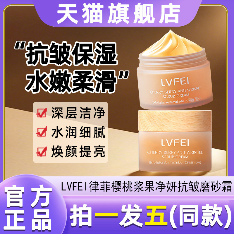 Lvfel lvfel cereja Berry limpeza Anti-rugas creme esfoliante melhorando hidratante esfoliante limpeza da pele loja princ