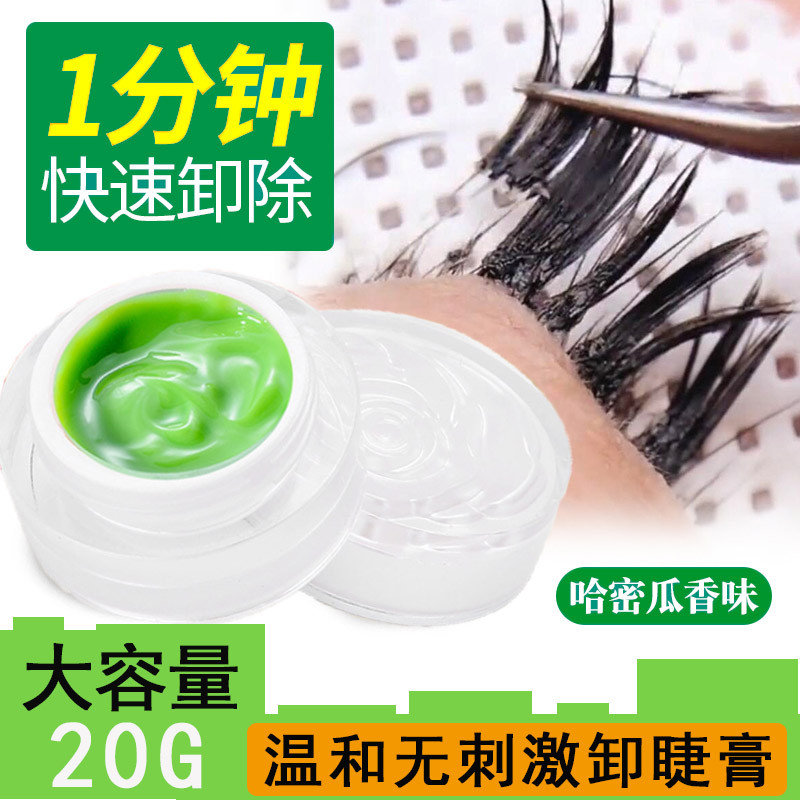 Removedor de plantas rímel enxertia cola creme rápido agente degomagem não irritante sabor melão loja de cílios Gel remo