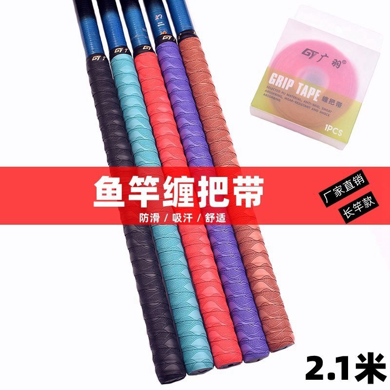 Guangyu Cinto absorvente de suor estendido 2.1m PU elástico de borracha para as mãos Cinto absorvente de suor Cinto de b