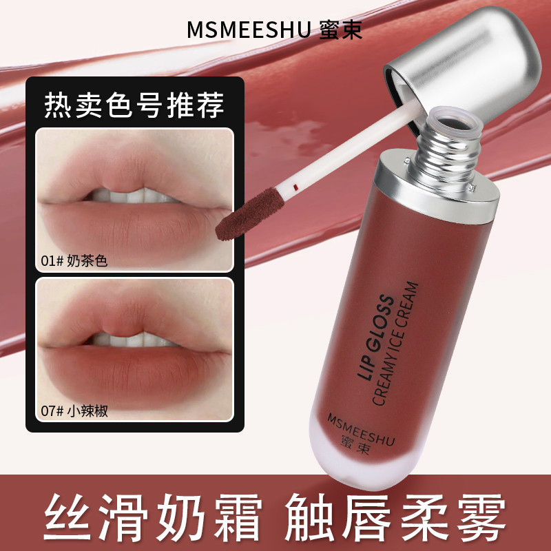 Mel ramo creme sorvete veludo lábio esmalte pimenta batom fosco não é fácil de colar copo Fade simples rosto clareamento