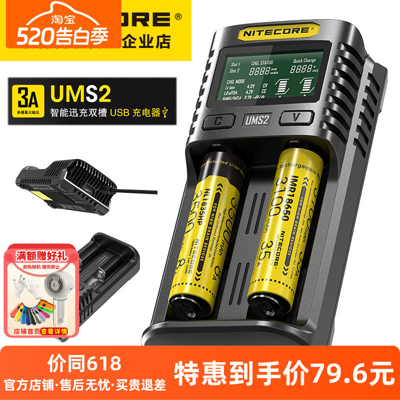 Knight Cole NITECORE UMS2 Carga Rápida Inteligente USB Slot Duplo QC Carregador 18650 de Alta Corrente