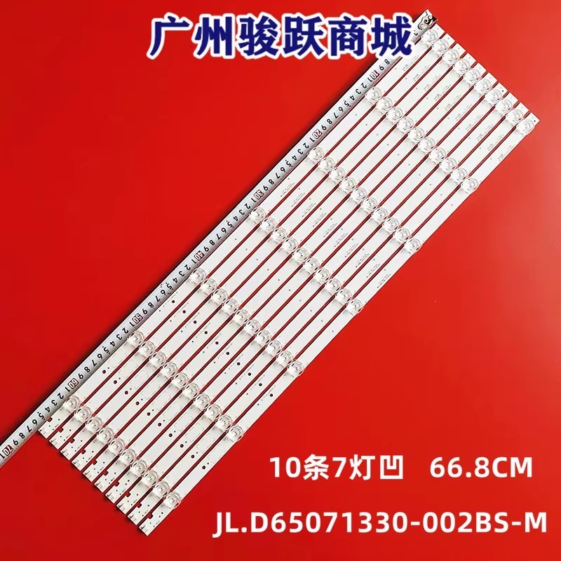 Adequado para barra de luz Hill LU65C61 CRH-ZS65G73030071006BREV1.1 C650U19-E9-H