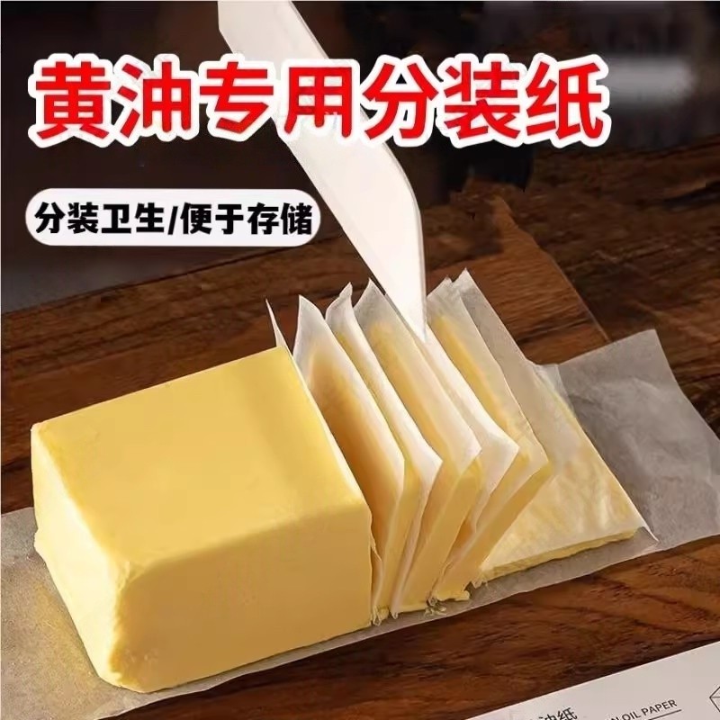 Papel de embalagem de manteiga fatias de queijo papel de óleo fatias de queijo dedicado quadrado antiaderente Freezer ar