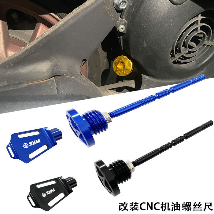 Adequado para SYM Sanyang DRG/Mamba mbcu158 Husky 150/300 modificado CNC Anti-roubo parafuso de óleo do motor