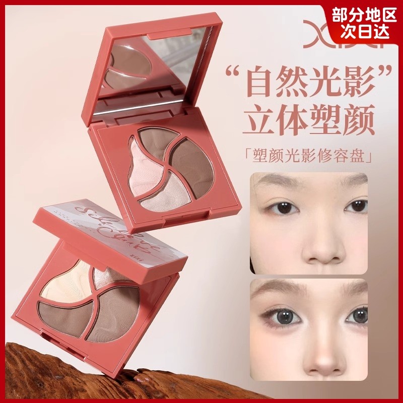 Xiaoyu Begonia Paleta de contorno recomendada de quatro cores fosca sombra Facial silhueta nariz sombra Natural três-Dim
