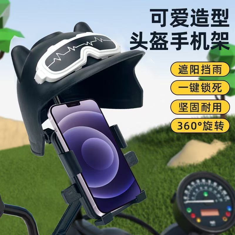 Scooter bateria carro suporte de navegação de alto valor veículo elétrico à prova de choque suporte do telefone móvel bi