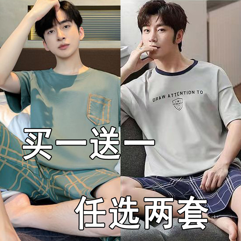 100% pijamas de verão masculino puro algodão juventude verão masculino de manga curta Loungewear terno masculino ar cond