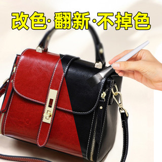 Bolsa trocador de cor bolsa de couro cuidados reparação de roupas de couro tingimento auto-Spray produtos de couro enver