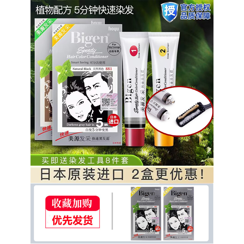 Japão importado Original Bigen beleza Yuan tintura de cabelo oficial planta genuína capa pura creme de tintura de cabelo