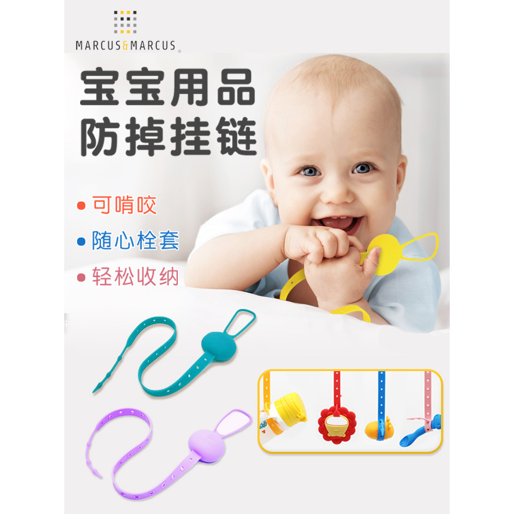 Marcus Marcus Marcus Marcus Chupeta Anti-queda Corrente de Silicone Cordão de Bebê Mordedor de Bebê Corrente de Silicone