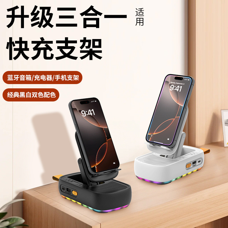 Mesa de cabeceira Suporte para celular Áudio Base giratória multifuncional Dobrável 3D Surround Áudio estéreo Alto-falan