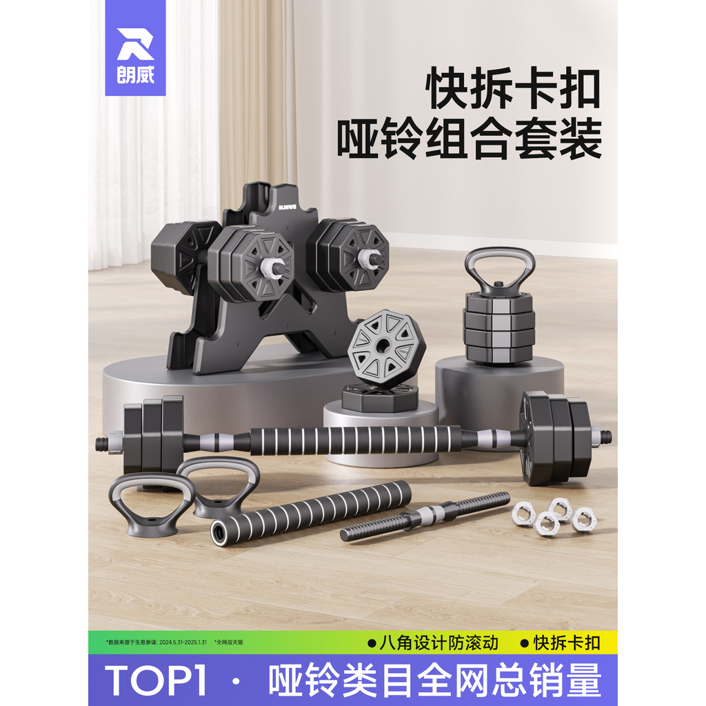 Langwei conjunto de halteres masculino Fitness casa conjunto fivela liberação rápida Barbell Kettlebell dispositivo trei