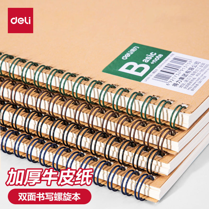 Deli Notebook Papel Kraft Espiral Notebook Bobina Notebook 4 Pacote Estudante Universitário Notas de Sala de Aula A5 Sim