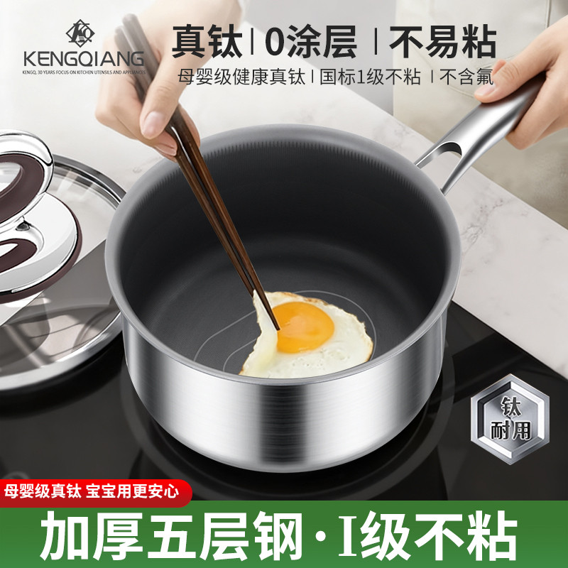Clang Real Titanium Milk Pot Panela de neve Pote de comida complementar não revestido Fritura multifuncional Macarrão in
