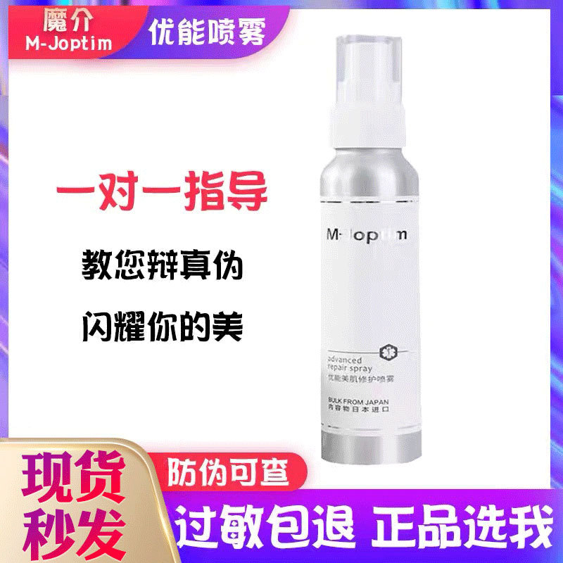 Mosuke conservante calmante Spray carro-chefe hidratante pele sensível navio das mulheres dos homens loja de couro seco