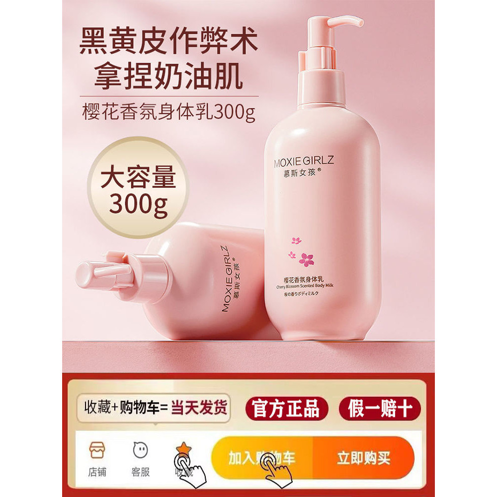 Mousse Girl Cherry Blossom Loção Corporal Hidratante Hidratante Remover Casca de Laranja Fragrância de Longa Duração Rej