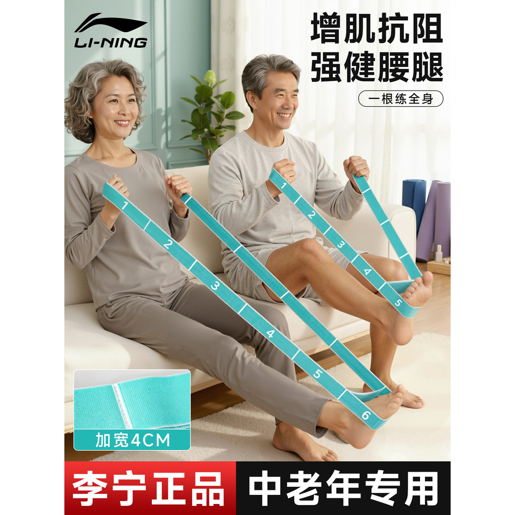 Li Ning Faixa Elástica Resistência Digital Treinamento de Força Pernas Idosos de Meia-idade Músculo Dedicado @-