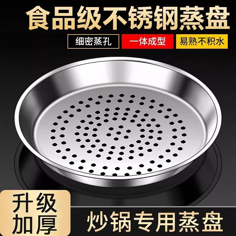 Panela a vapor dedicada Wok, gaveta de vapor de aço inoxidável 304, espessada, resistente a altas temperaturas, grade de