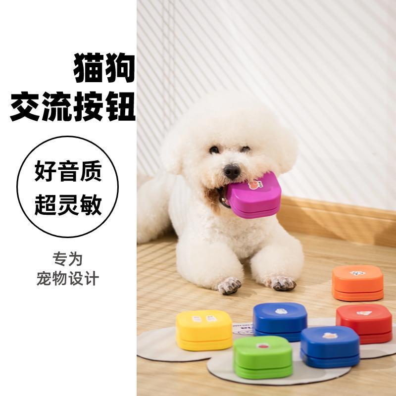 Botão de troca para animais de estimação, treinamento de cães, voz, botão de gravação de cachorro, sino de voz de gato,
