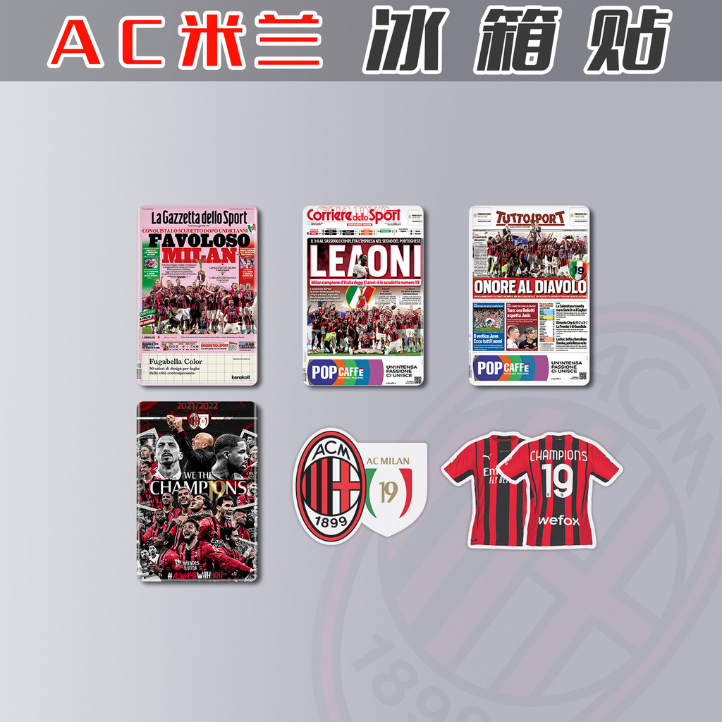 Adesivos de geladeira acrílico magnético criativo ventilador suprimentos AC milão campeonato armadura emblema 2021/2022