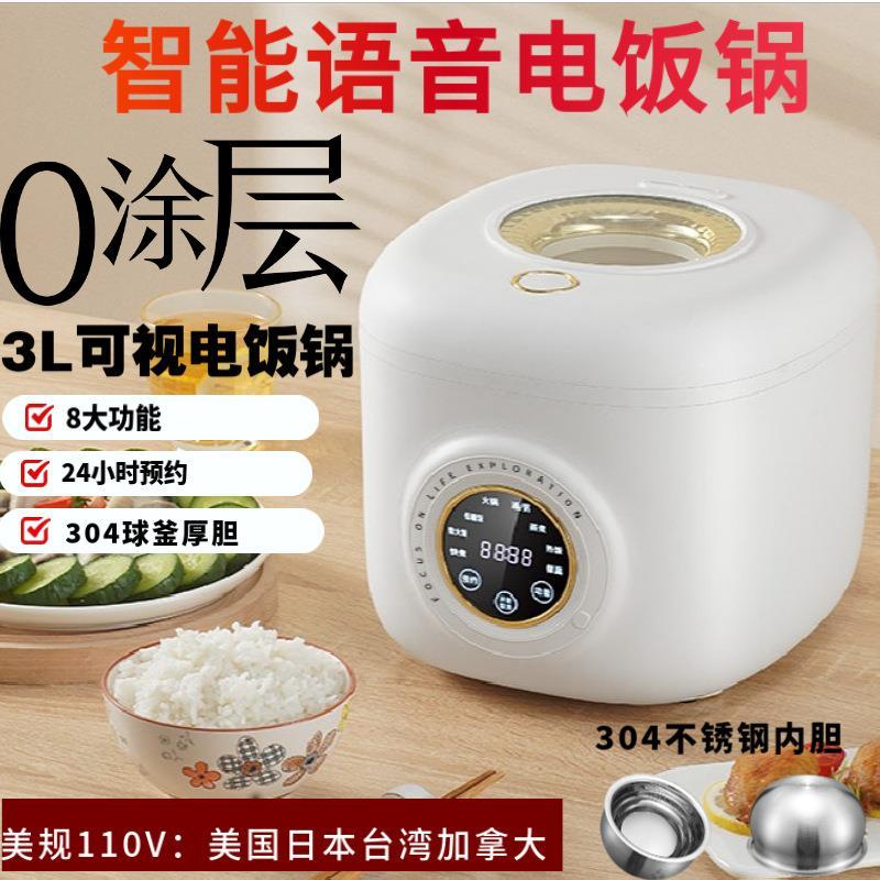 110V voz inteligente dreno de arroz baixo açúcar panela de arroz 304 forro de aço inoxidável cozinhar Multi-função lenha