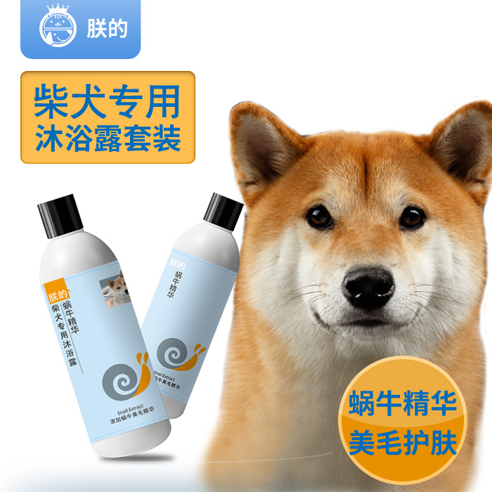 My Shiba Inu Líquido de banho especial Condicionador de cabelo grátis Shampoo para animais de estimação Gel de banho par