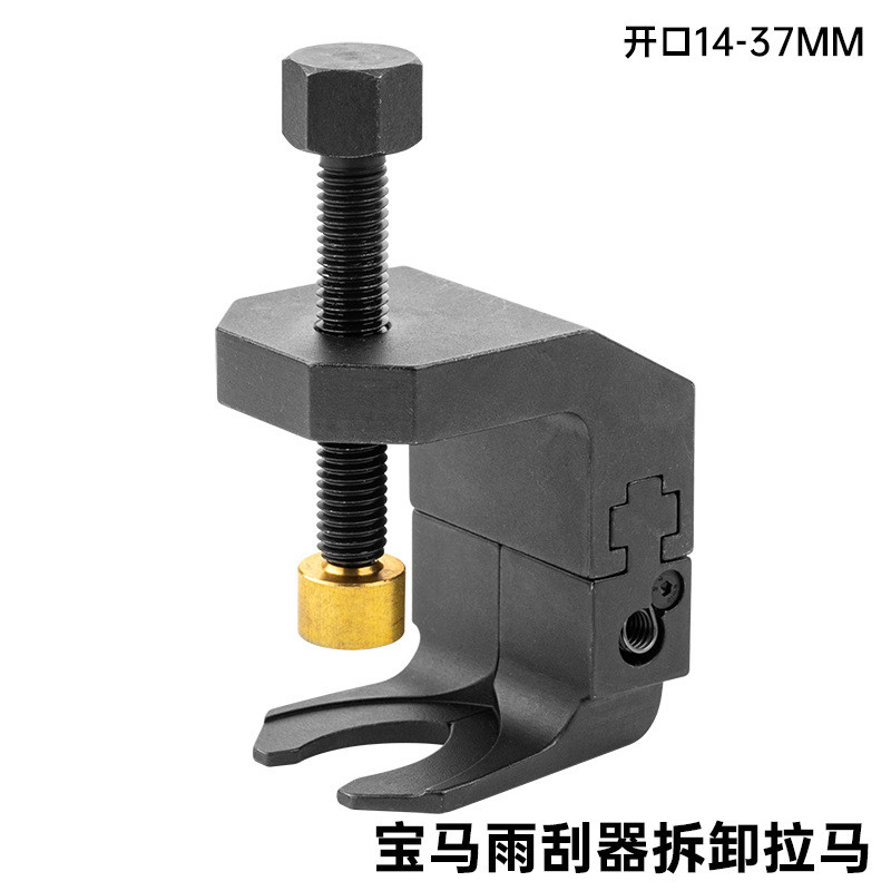 Extrator de limpador BMW, ferramenta de remoção de braço de limpador de carro, braço dedicado, reparo automático, proteç