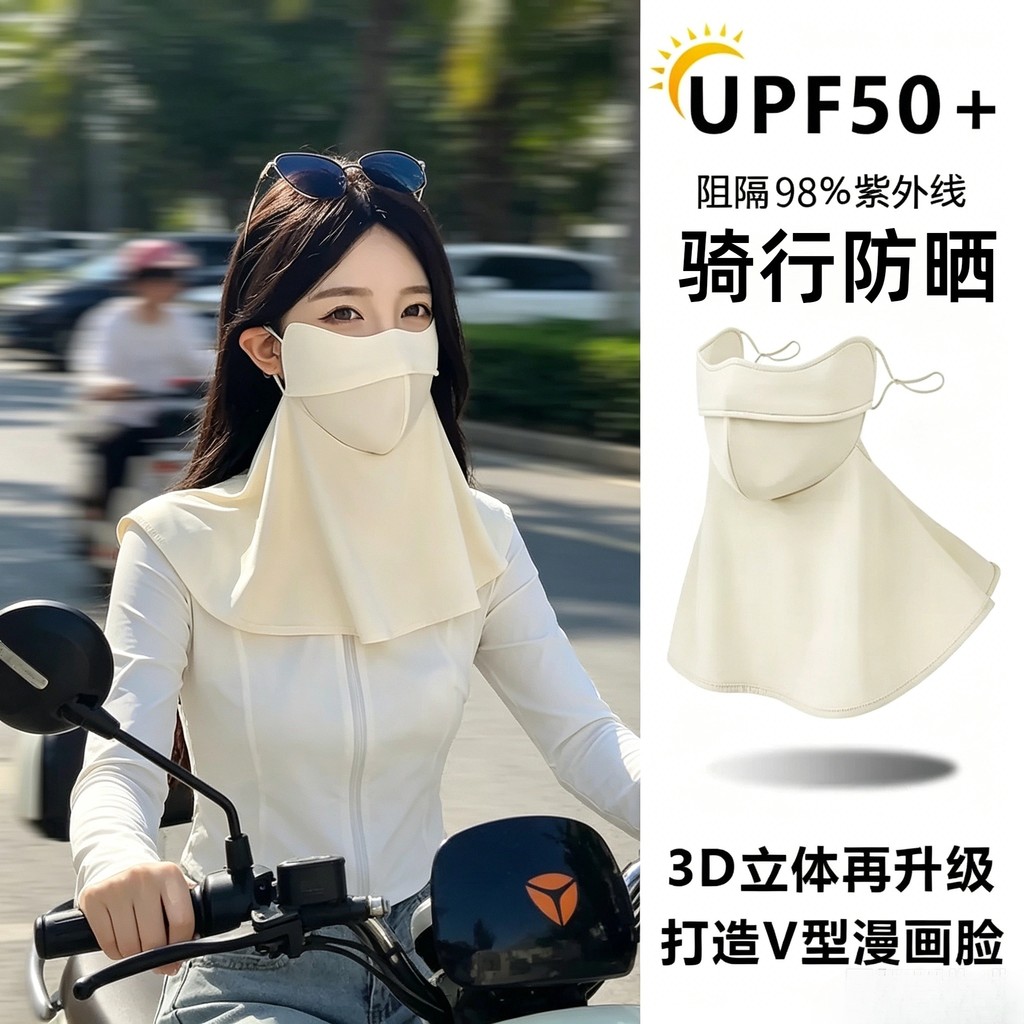 Protetor solar máscara facial feminino verão Anti-ultravioleta ao ar livre pescoço proteção canto rosto Gini pára-sol ge